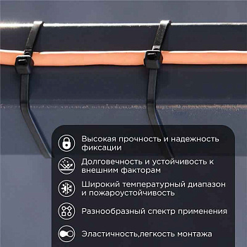 Хомут кабельный 3.6х300 нейл. черн. (уп.100шт) Rexant 07-0301