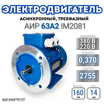 Мотор-редуктор AF903-185.64-FC-M2-5-P132B5