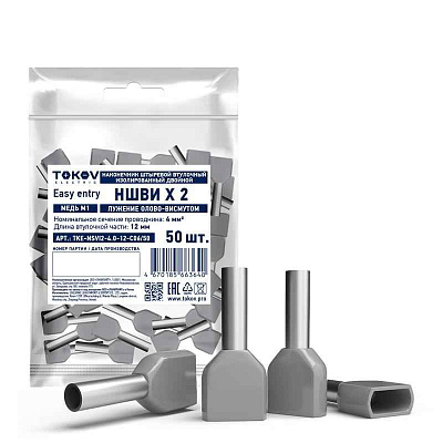 Наконечник штыревой втулочный изолированный двойн. НШВИ(2) 4.0-12 TOKOV ELECTRIC TKE-NSVI2-4.0-12-C06/50 
