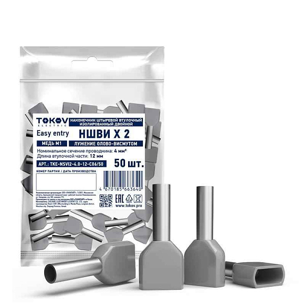 Наконечник штыревой втулочный изолированный двойн. НШВИ(2) 4.0-12 TOKOV ELECTRIC TKE-NSVI2-4.0-12-C06/50 