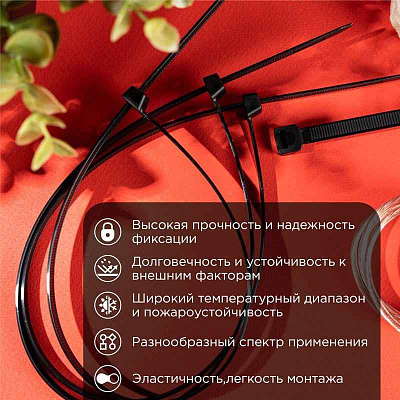 Хомут кабельный 4.8х450 нейл. черн. (уп.100шт) Rexant 07-0451-5 