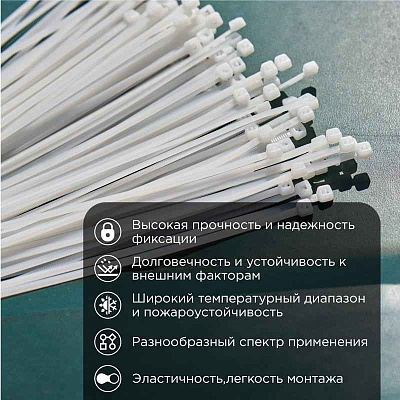 Хомут кабельный 3.6х150 тройной замок нейл. бел. (уп.100шт) Rexant 67-0150-4 