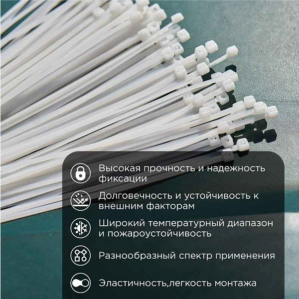 Хомут кабельный 3.6х150 тройной замок нейл. бел. (уп.100шт) Rexant 67-0150-4 