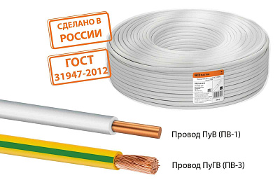 Провод ПуВ 4,0 (б) Автопровод, РБ