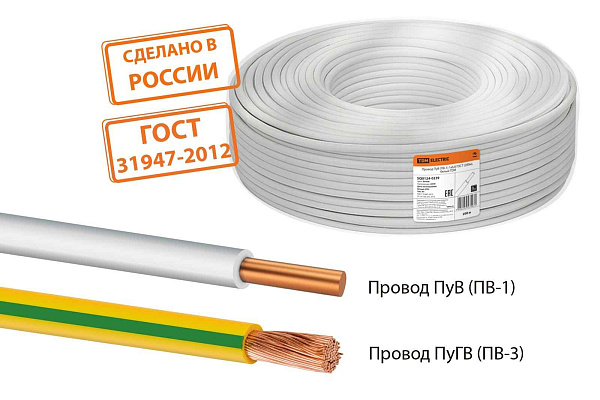 Провод ПуВ 4,0 (б) Автопровод, РБ