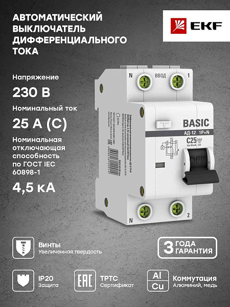 Авт.диф. 2п 25А 30мА  АД-12 1P+N АС 4,5кА EKF Basic 