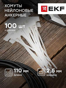 xомут д/кабеля с марк. площадкой (2,5x110) (100шт.) EKF PROxima
