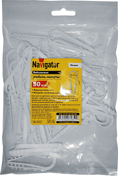 Дюбель-хомут для круглого кабеля 71 852 NCU-19-25-65-50/WH бел. (уп.50шт) Navigator 71852