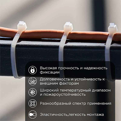 Хомут кабельный 2.5х150 нейл. бел. (уп.100шт) Rexant 07-0150 