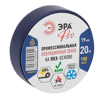 Изолента ПВХ 19ммх20м PRO150BLUE 150мкм проф. син. ЭРА Б0027918 
