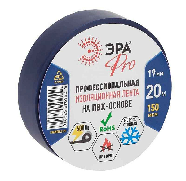 Изолента ПВХ 19ммх20м PRO150BLUE 150мкм проф. син. ЭРА Б0027918 