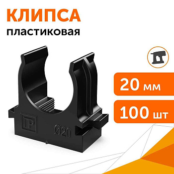 ПМ Крепеж-клипса для монтаж. пистолета d20 мм (уп.100 шт) черная EKF-Plast