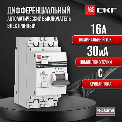 Авт.диф. 4п 16А 30мА АД-32 АС 4,5кА EKF PROxima 