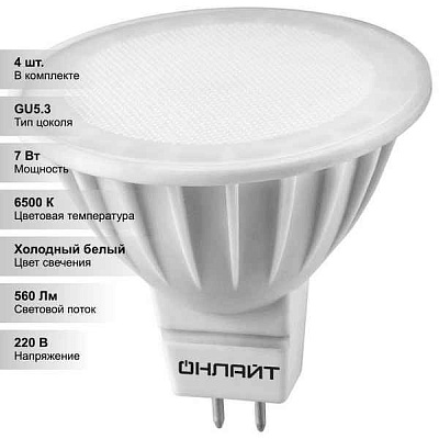 Лампа ЛЕД  MR16/GU5.3  7W 6,5K OLL-MR16 ОНЛАЙТ 61134