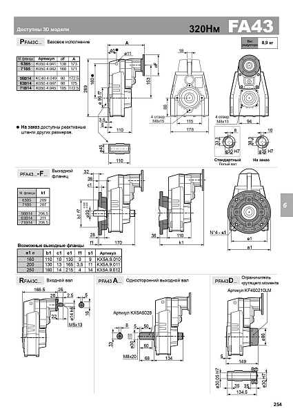 BFA43C(1/289.96)DSTN0H5 