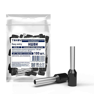 Наконечник штыревой втулочный изолированный НШВИ 1.5-8 TOKOV ELECTRIC TKE-NSVI-1.5-8-C05/100 