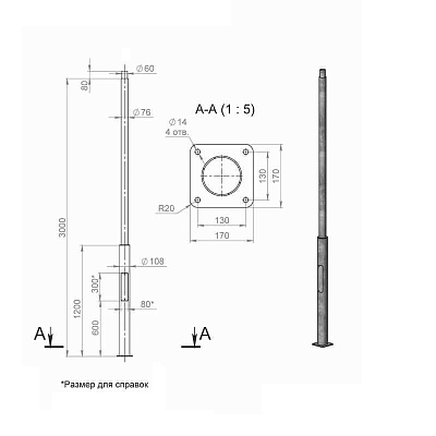Опора ОП1ф-3.0-108/76/т60-(К170-130-4х14)-по 9005 муар Пересвет В00007134 