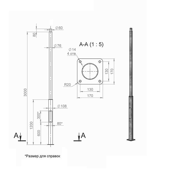 Опора ОП1ф-3.0-108/76/т60-(К170-130-4х14)-по 9005 муар Пересвет В00007134 