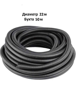 Металлорукав в ПВХ изоляции Р3-ЦП нг 22 (50 м/уп.) с протяжкой ГОФРОМАТИК