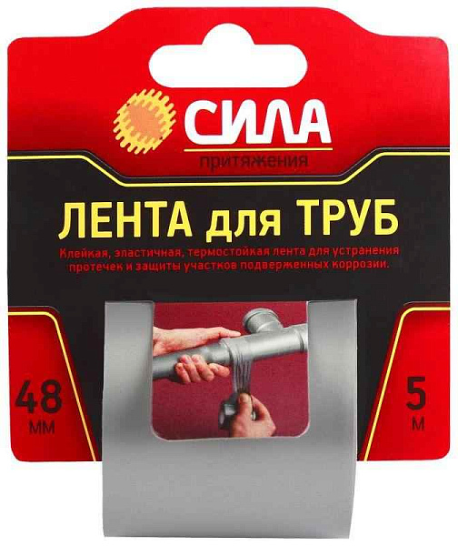 Лента клейкая TPD72-03 СИЛА Лента для труб 48ммх5м СИЛА C0044592 