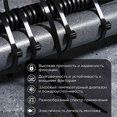 Хомут кабельный 4.8х400 нейл. черн. (уп.100шт) Rexant 07-0401 