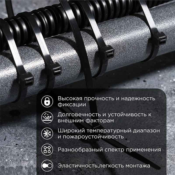Хомут кабельный 4.8х400 нейл. черн. (уп.100шт) Rexant 07-0401 