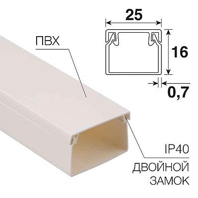 Кабель-канал 25х16 L2000 бел. Rexant 28-2516-2 