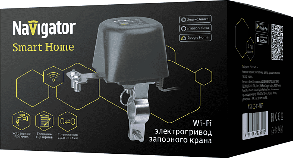 Умный дом Электропривод Navigator 82 610 NSH-ED-01-WiFi 82610