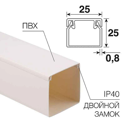 Кабель-канал 25х25 L2000 бел. Rexant 28-2525-2 