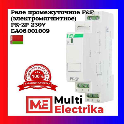 ФиФ Реле промежут.РК-2Р 230 электромагнитное