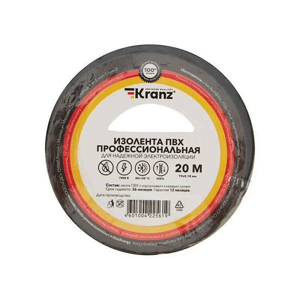Изолента ПВХ профессиональная 0.18х19мм 20м черн. Kranz KR-09-2806 