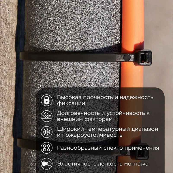 Хомут кабельный 2.5х150 нейл. черн. (уп.100шт) Rexant 07-0151 