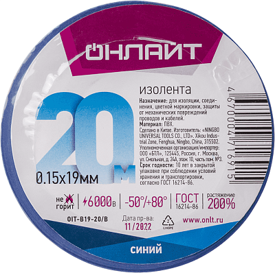 Изолента ПВХ 19мм (рул.20м) 71 691 OIT-B19-20/B син. ОНЛАЙТ 71691 