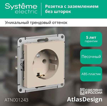 ШЭ Атлас Роз. 1-я с/у с/з з/шт с крышкой, 16А, IP20, (б/рамки, алюм) ATN000346 (10шт/уп)