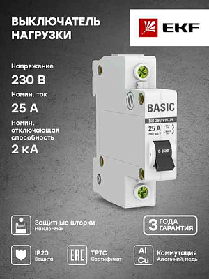 Выкл.нагрузки 1Р 25А (ВН-29) Basic 