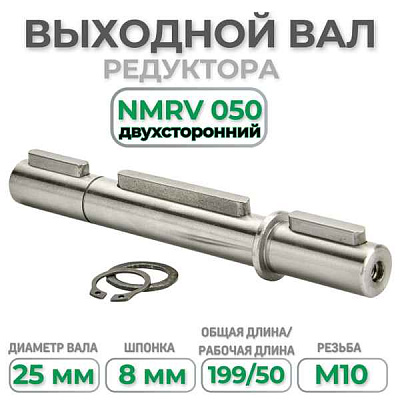 Червячный мотор-редуктор INNOVARI B050FB01C0MB30