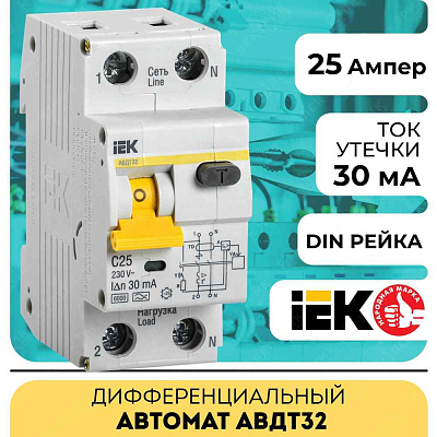 Авт.диф. 2п 25А 30мА  АВДТ32 4,5 кА ИЭК GENERICA 