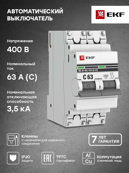 Автомат  2п 63А (C) (ВА 47- 19) 6kA SHCET 