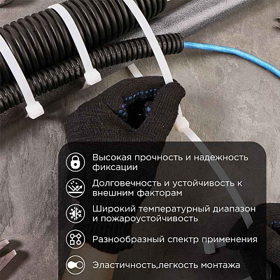 Хомут кабельный 7.6х500 нейл. бел. (уп.100шт) Rexant 07-0502 