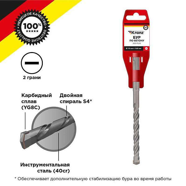 Бур по бетону 10x160мм SDS PLUS Kranz KR-91-0013 