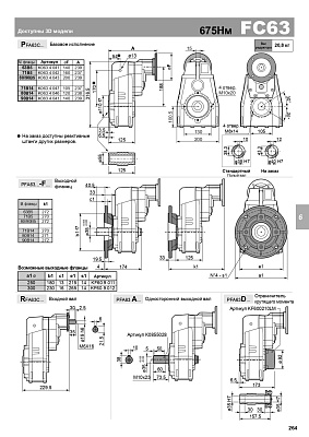 BFC63C(1/109.56)ESTN2H1-TS68 