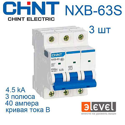 Автомат  3п 40А (C) (NXB-63S) (4.5kA) СHINT 