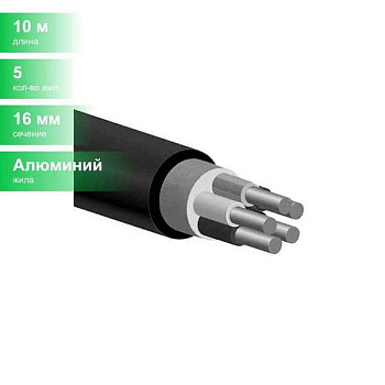 Кабель АВВГ 5x10 (ож) (0,66), Белроскабель, РБ