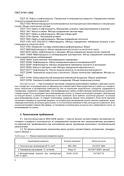 Мотор-редуктор AF602-5.16-M1-4-P180B5