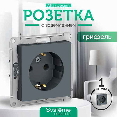 ШЭ Атлас Роз. 1-я с/у с/з 16А, (б/рамки, грифель) ATN000743 (10шт/уп)