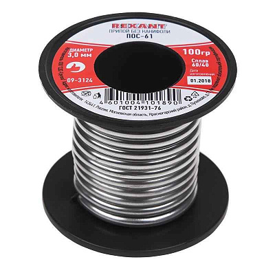Припой катушка ПОС-61 без канифоли (d3.0мм 100гр) Rexant 09-3124 