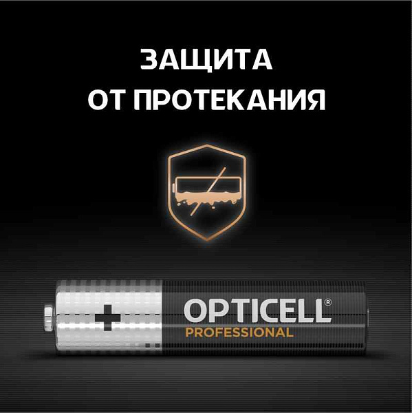 Элемент питания алкалиновый AAA/LR03 (блист. 8шт) Professional Opticell 5052008 