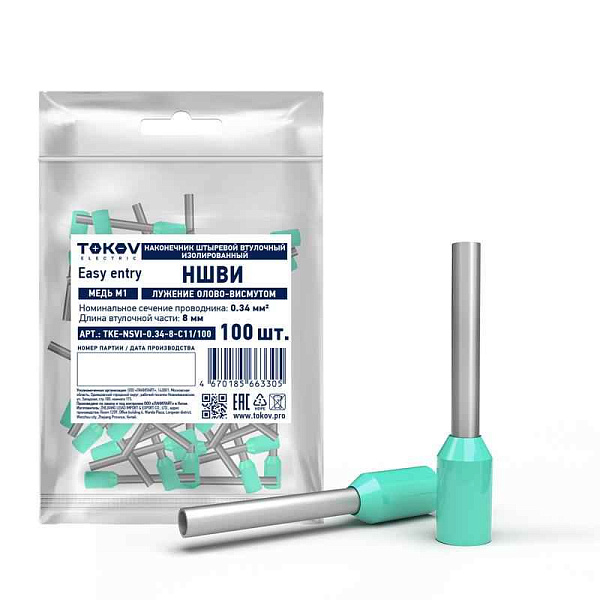 Наконечник штыревой втулочный изолированный НШВИ 0.34-8 TOKOV ELECTRIC TKE-NSVI-0.34-8-C11/100 
