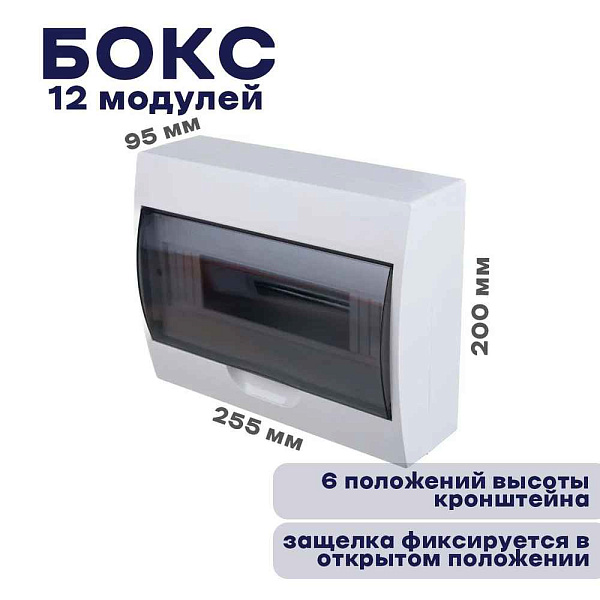 БОКС  ЩРН-П  (пласт.)12 мод.наст. (220x280x95) ИЭК