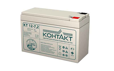 Аккумулятор ОПС 12В 7.2А.ч КТ 12-7.2 Контакт - купить в Москве - ООО Гамма-компоненты
